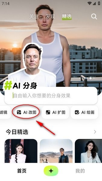 星绘app官方正版下载