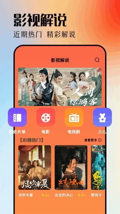 青梅剧场短剧app下载安装免费版图片1