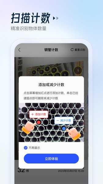 云朵测量王app