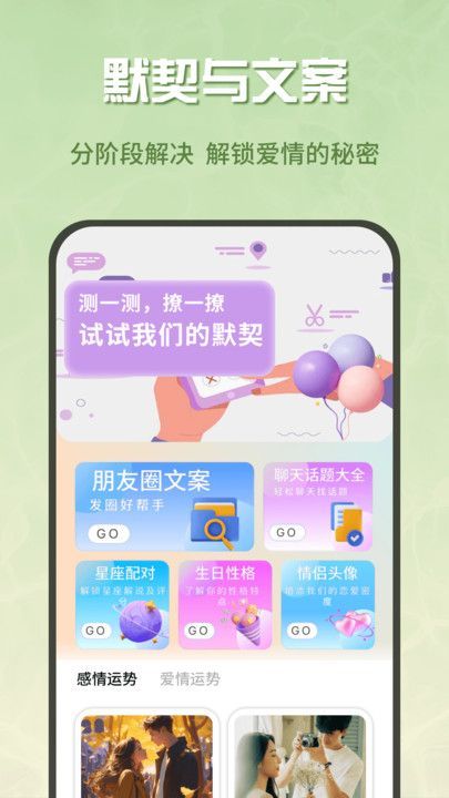 蜜疯聊天app官方版图片1