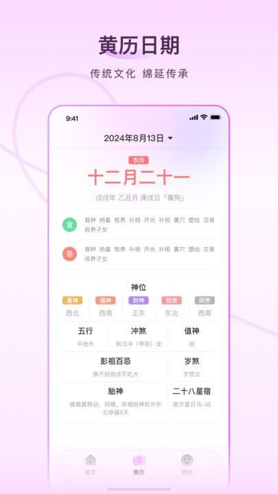 去拜拜app官方版图片1