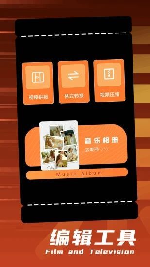 即刻编辑视频app官方版图片1