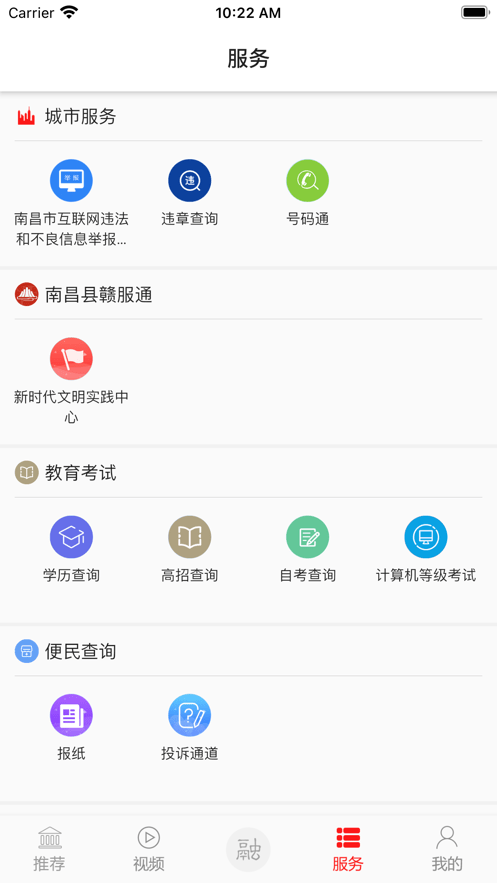 掌上昌南app