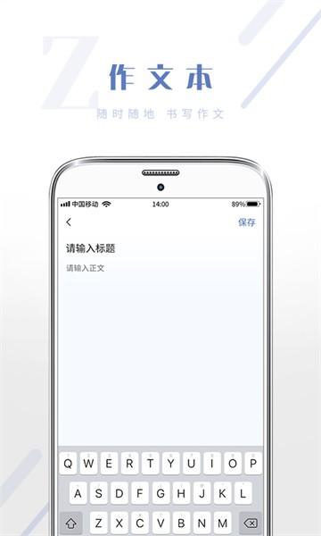 满分作文大全app