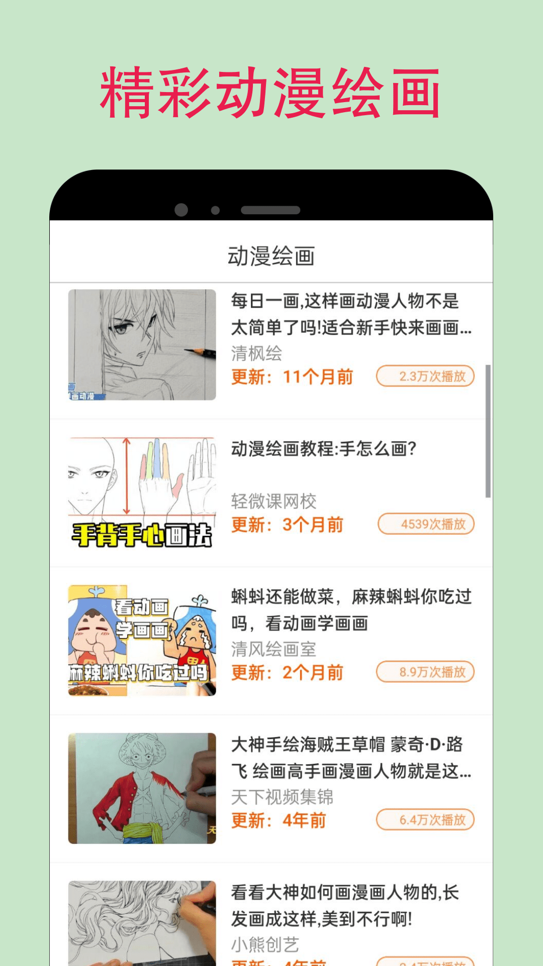 manwasb.cc免费下载最新版（漫蛙漫画）图片1