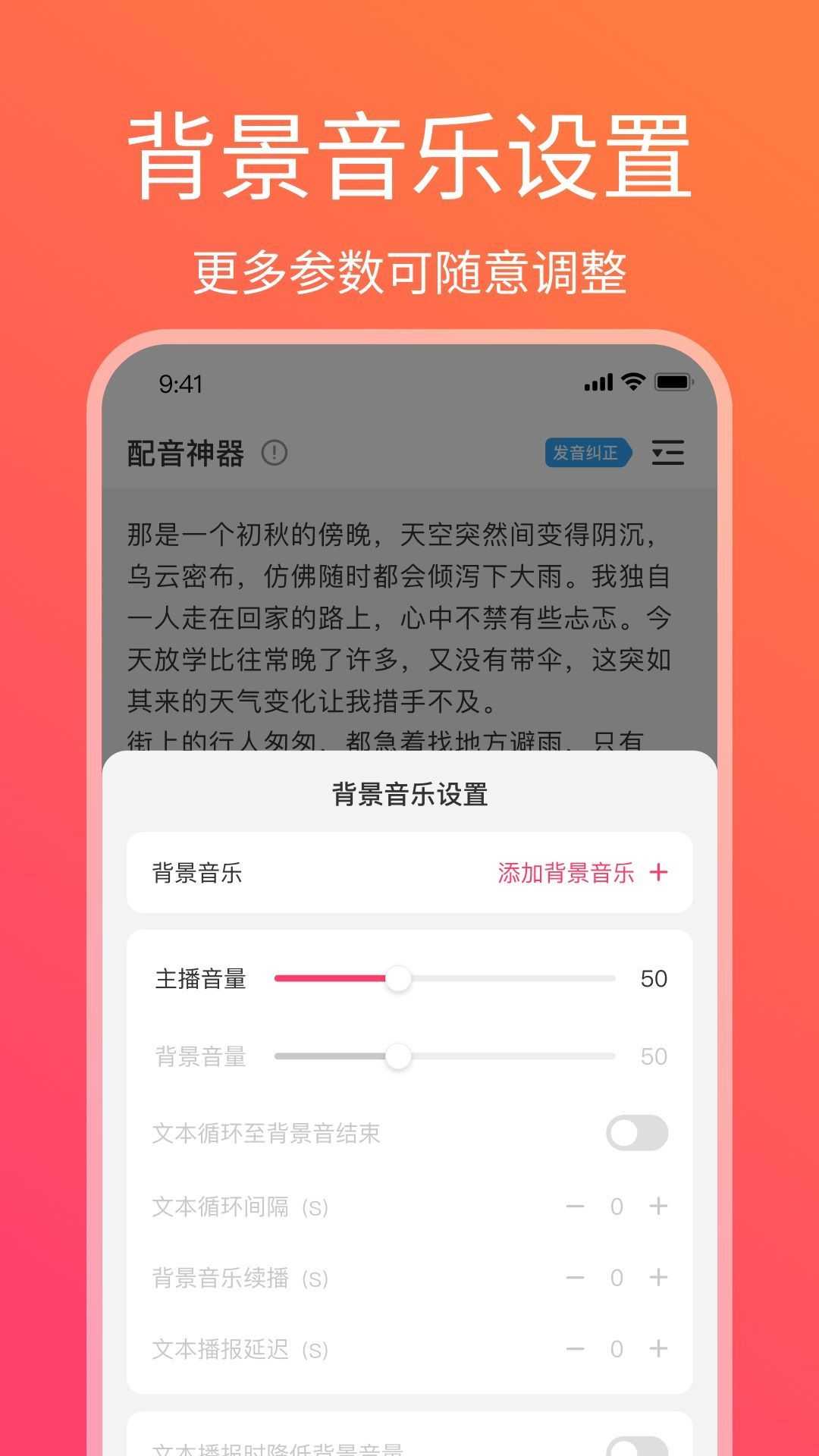 AI声音克隆app免费版图片1