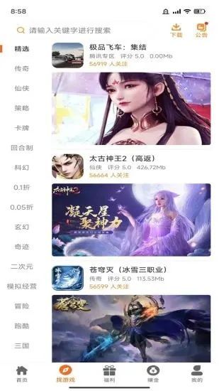 诺游app官方版图片1