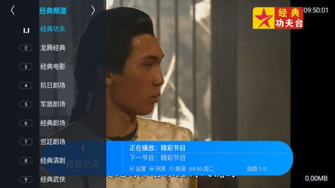 经典功夫tv版最新版本更新下载图片2