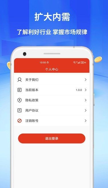 扩大内需项目app官方版图片1