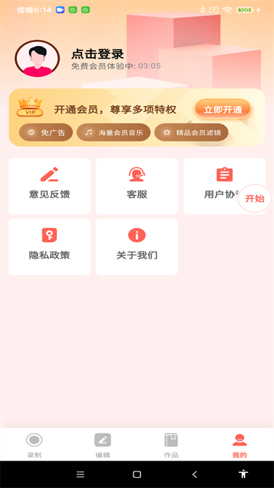 全能录屏神器app下载免费版图片1