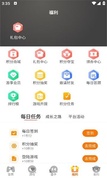 视界手游app官方版图片1