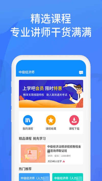 上学吧找答案官方版APP图片1