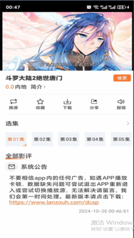 香葱追剧影视app免费版图片1