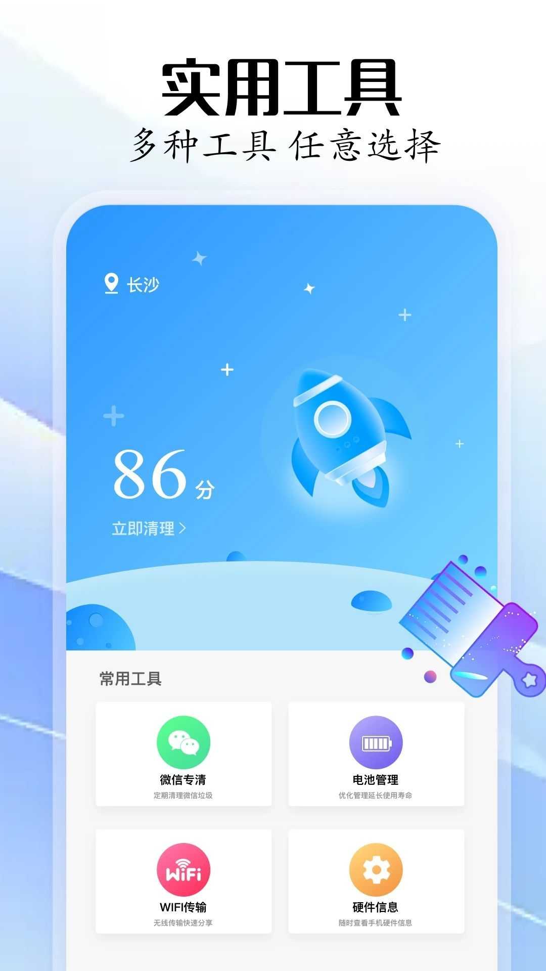 骑士工具箱app官方手机版图片1