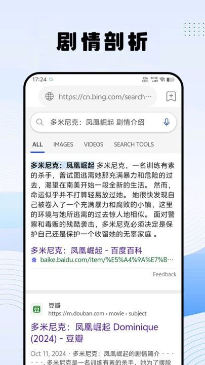 呱呱解说大全影评app官方版图片1