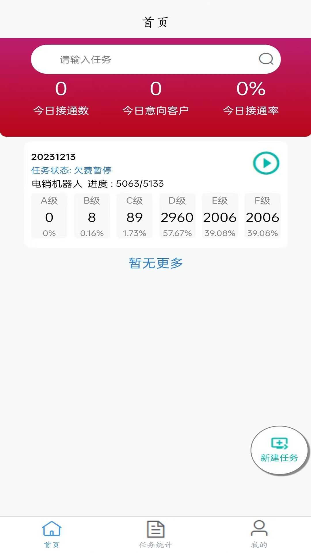 云商Ai语音app官方版图片1