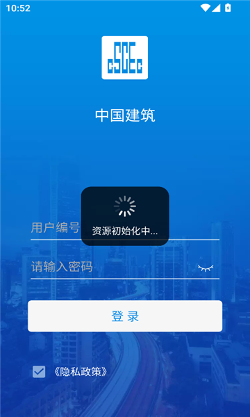 司库一体化平台app官方版图片1