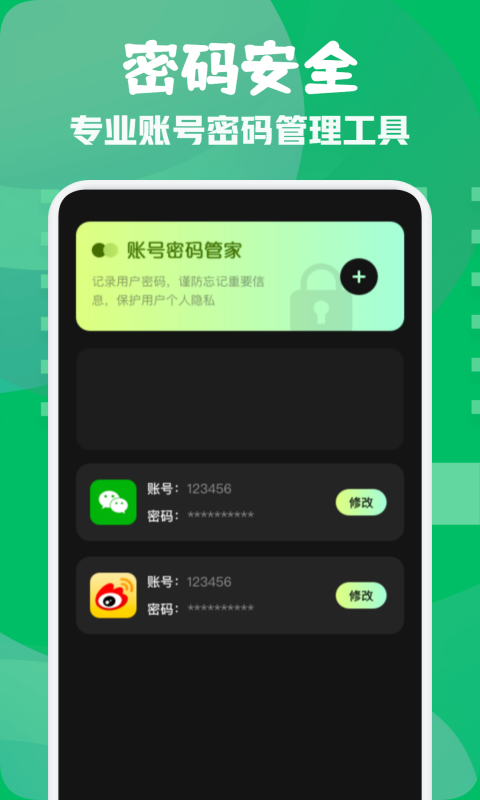 小熊保险箱苹果IOS版APP图片1