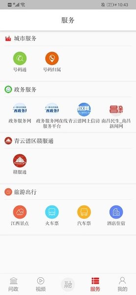 掌上青云谱app