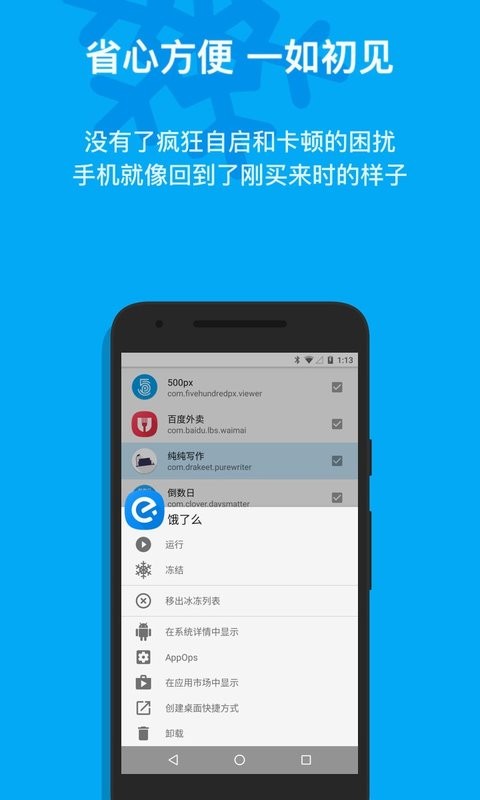 冰箱app官方下载