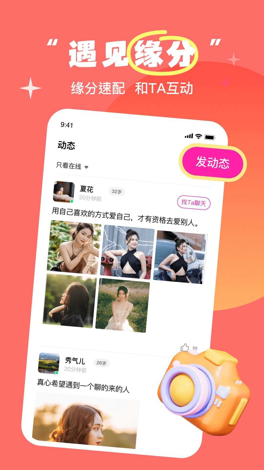 牵欣交友app官方版图片1