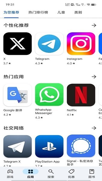 google play store官网下载