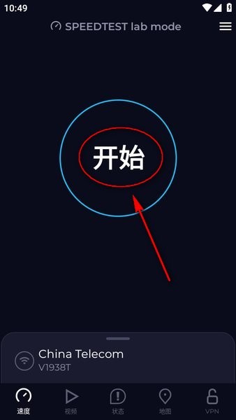 speedtest下载安卓中文版