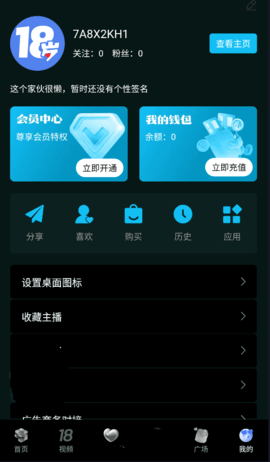 18岁视频app官方版图片1