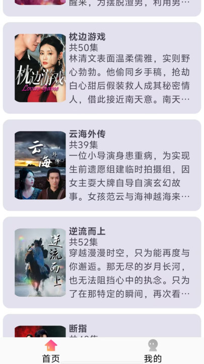 心悦刷刷看短剧app官方版图片1