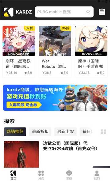 kardz官方安卓版下载安装包图片1