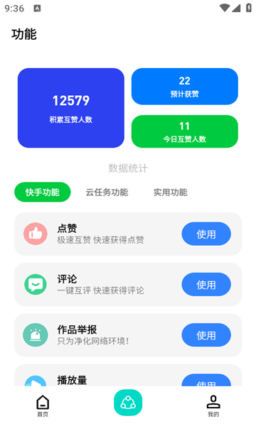 赞咖app免费版图片1