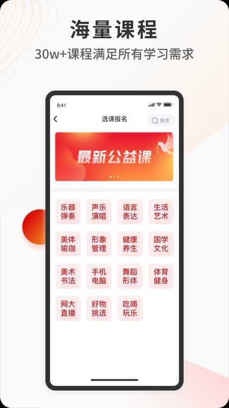 网上老年大学app