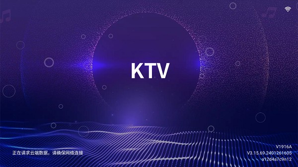 爱唱KTV电视版