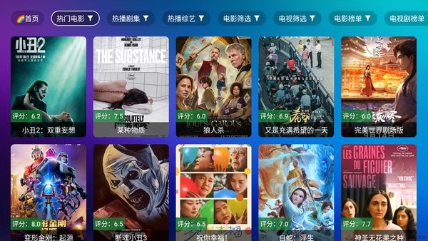 tv喵pro电视版下载