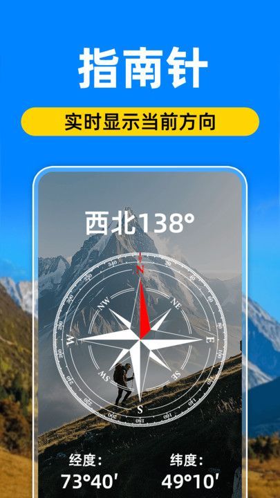 免费GPS海拔表app官方版图片1