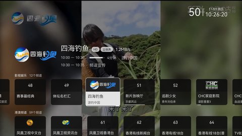 宝盒云影tv电视版app图片1