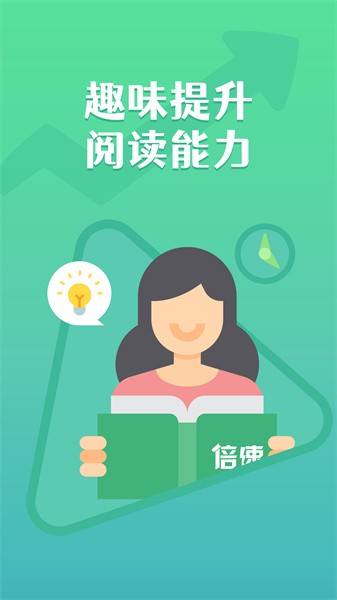 倍速阅读app下载