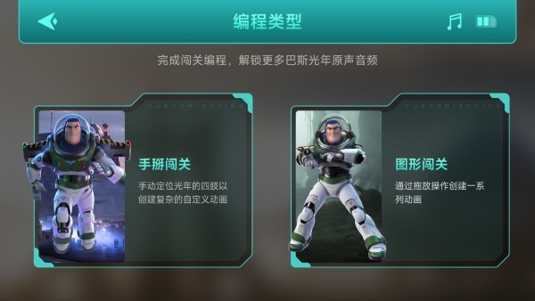 乐森巴斯光年app