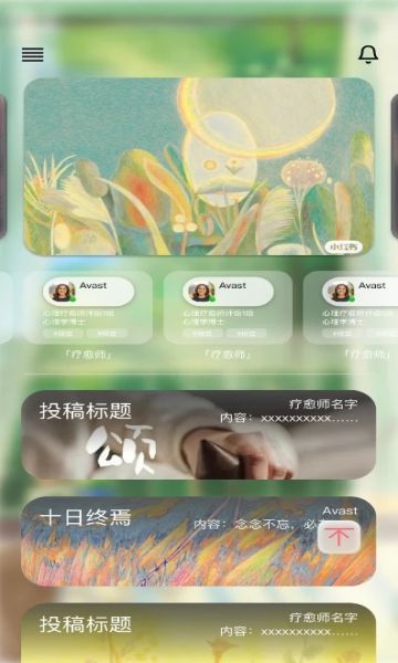 蔷圈交友app最新版图片2