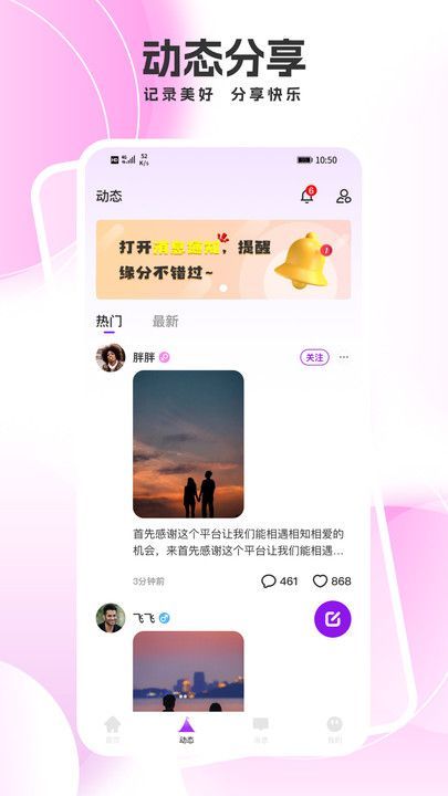 我的秘友app官方最新版图片1