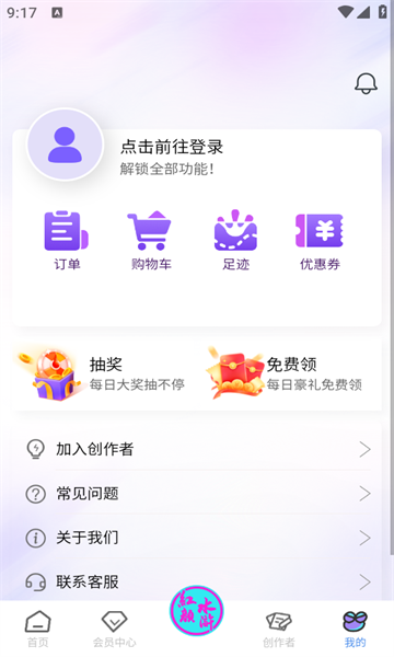 拿趣蛙app官方最新版图片1