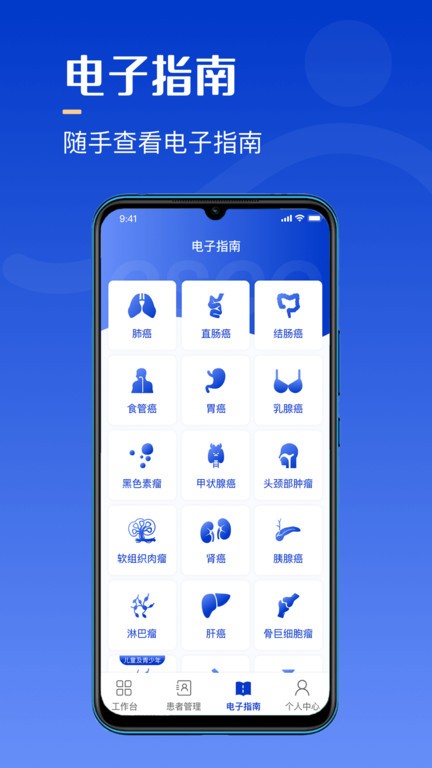 海心医生app