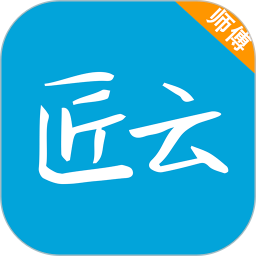 匠云师傅平台app