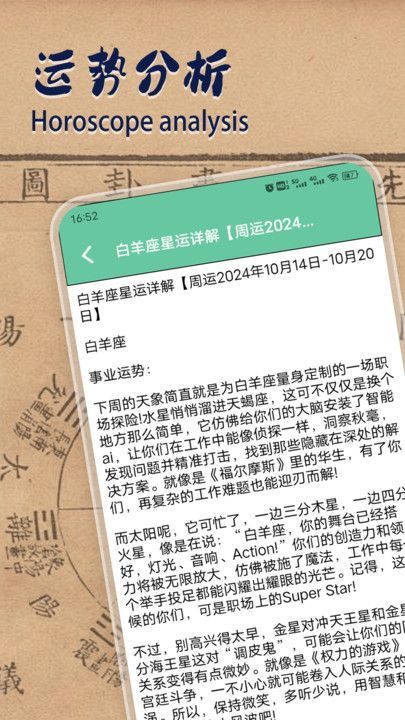 论八字宝宝取名app官方版图片1