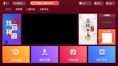 龙珠KTV app官方版图片1