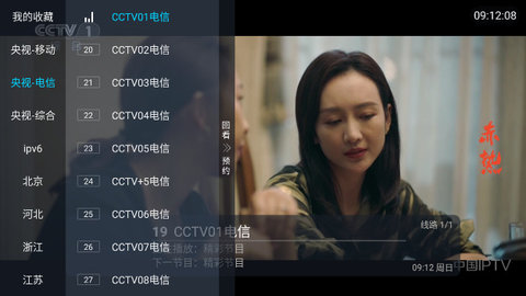 兰姐TV app官方版图片1