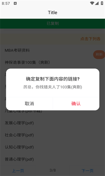 panappo综合社区app官方版图片1