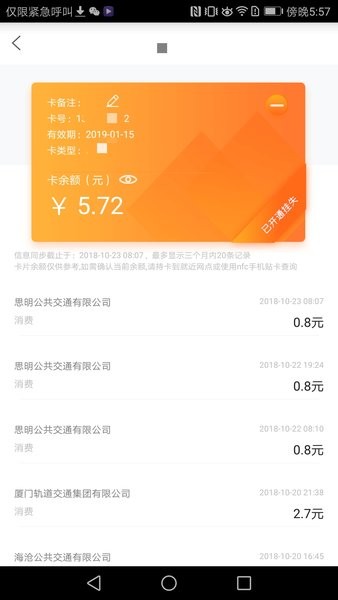 e通卡app下载安装