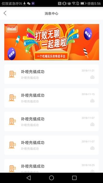 e通卡app官方下载