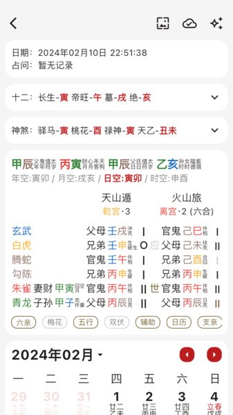 灵光象吉app